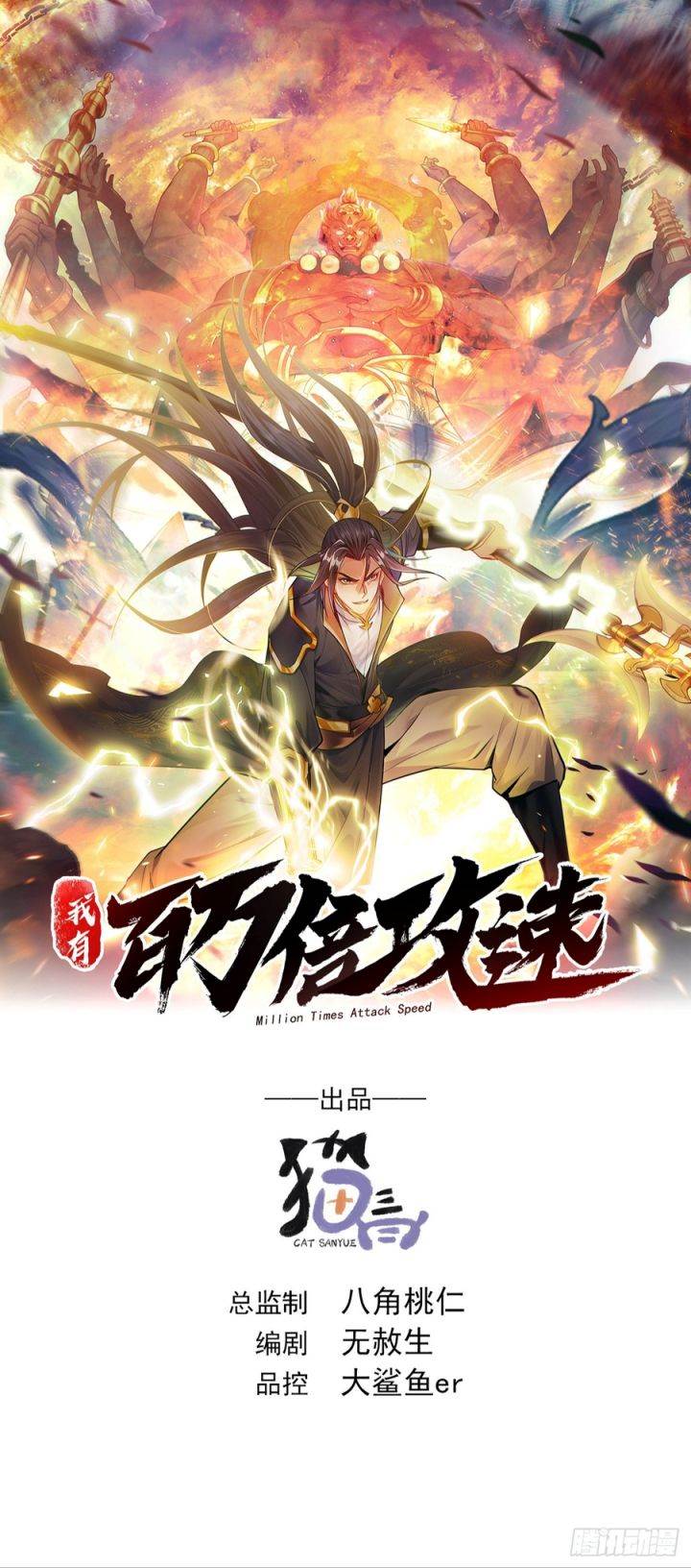 image-komik-1-million-times-attack-speed-chapter-59-2/72