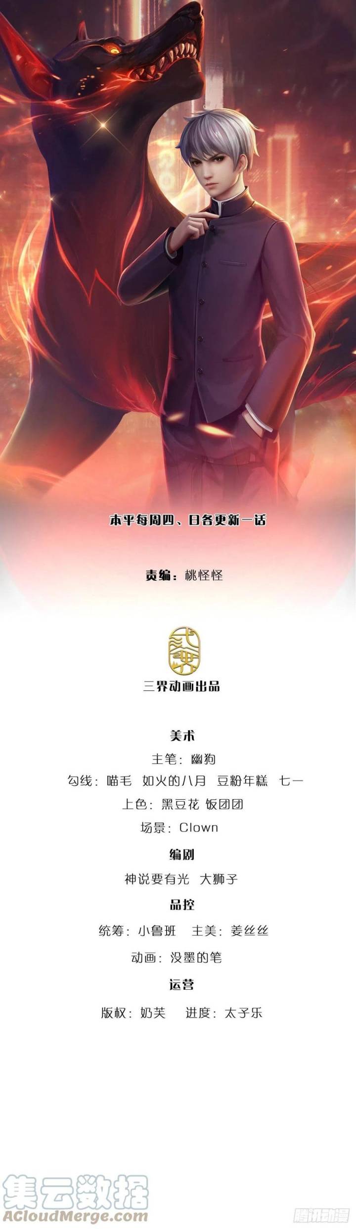 image-komik-100000-layers-of-body-refining-i-raise-all-emperor-chapter-155-1/36