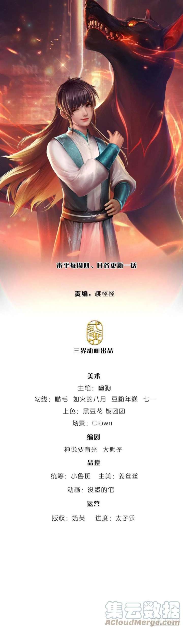 image-komik-100000-layers-of-body-refining-i-raise-all-emperor-chapter-169-1/36