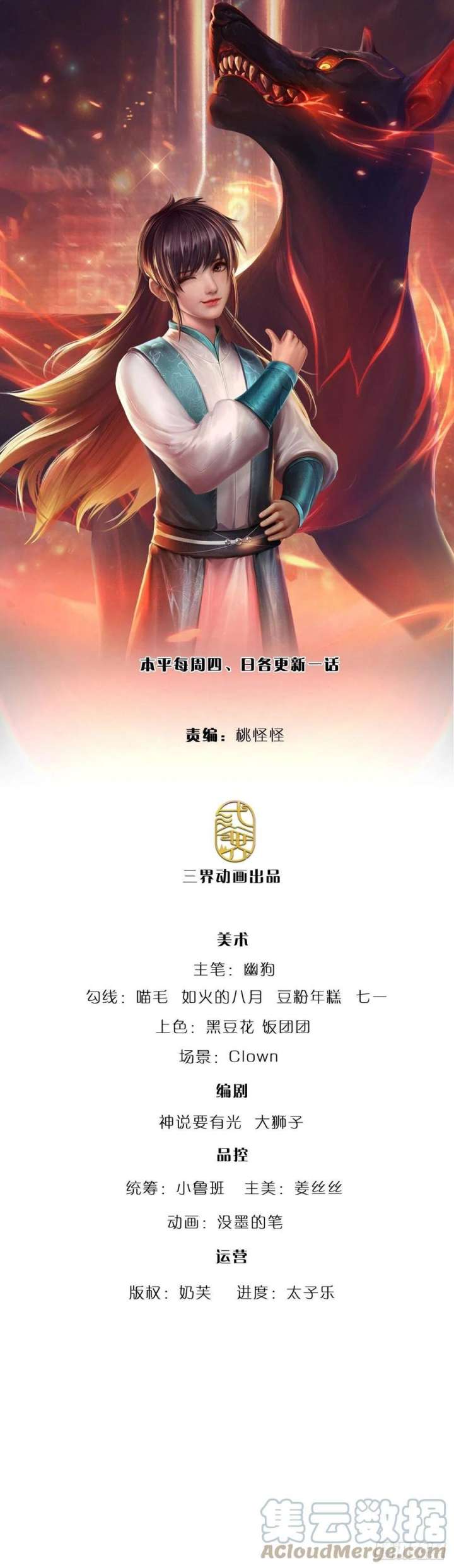 image-komik-100000-layers-of-body-refining-i-raise-all-emperor-chapter-175-1/37