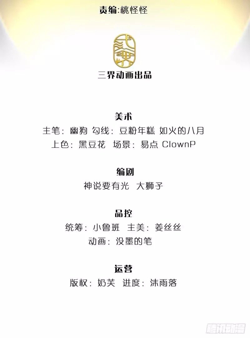 image-komik-100000-layers-of-body-refining-i-raise-all-emperor-chapter-2-2/30