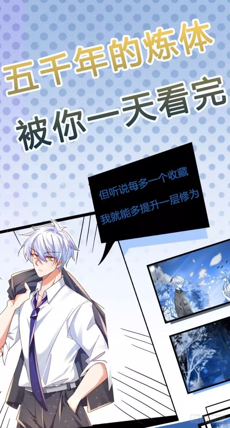 image-komik-100000-layers-of-body-refining-i-raise-all-emperor-chapter-2-27/30