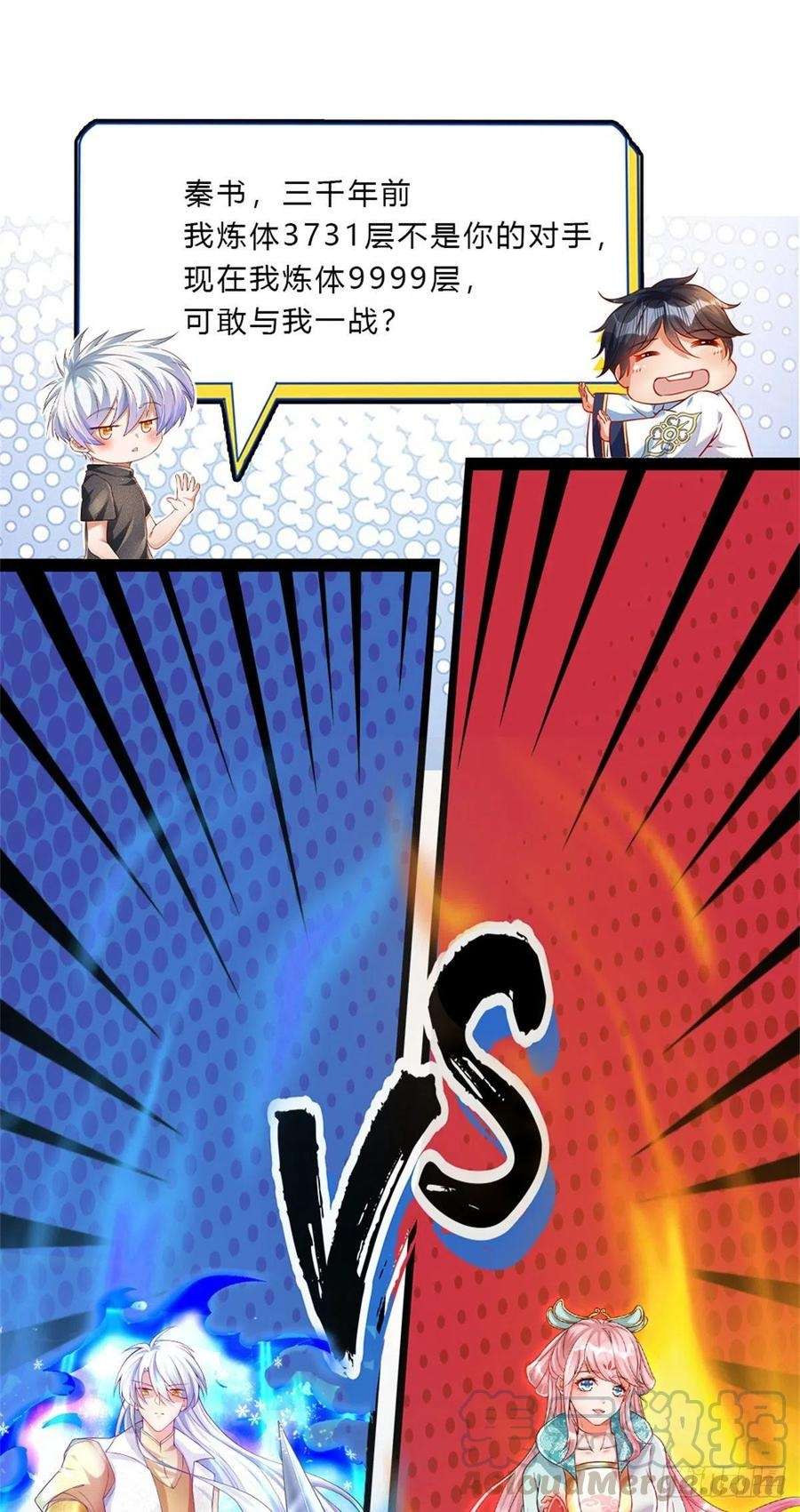 image-komik-100000-layers-of-body-refining-i-raise-all-emperor-chapter-22-31/33