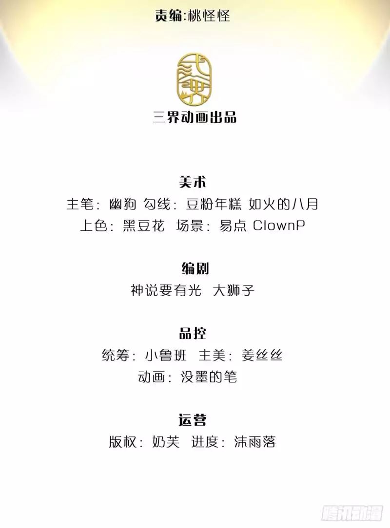 image-komik-100000-layers-of-body-refining-i-raise-all-emperor-chapter-4-2/26