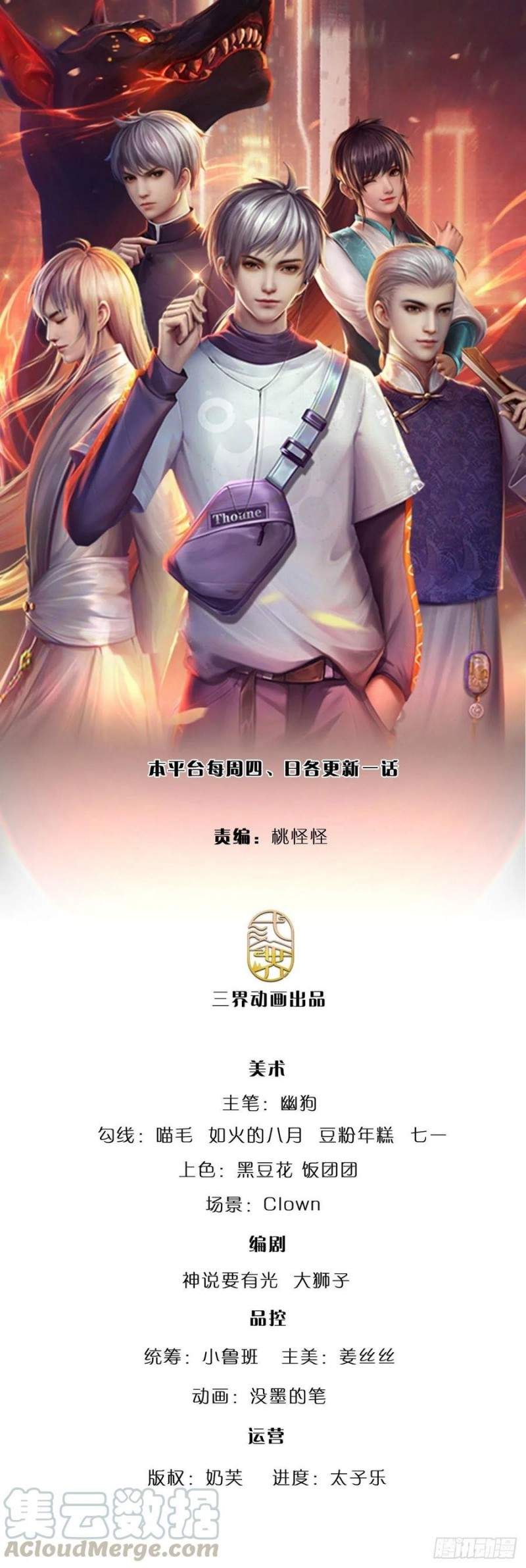 image-komik-100000-layers-of-body-refining-i-raise-all-emperor-chapter-57-1/48