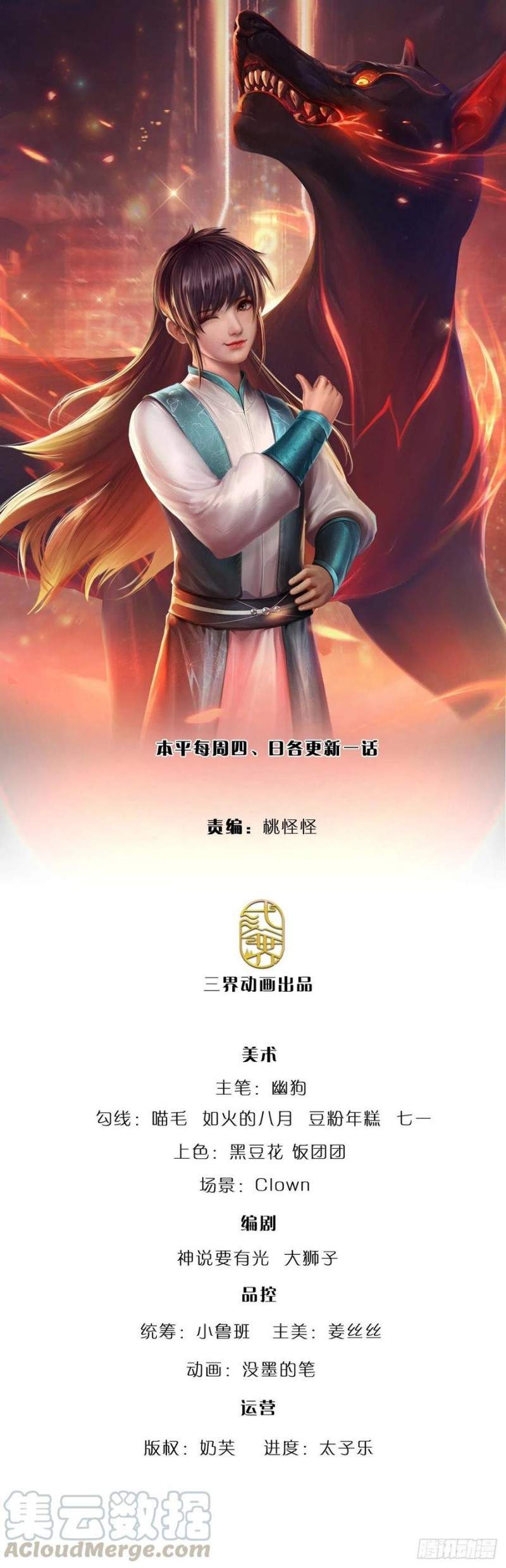 image-komik-100000-layers-of-body-refining-i-raise-all-emperor-chapter-61-1/40