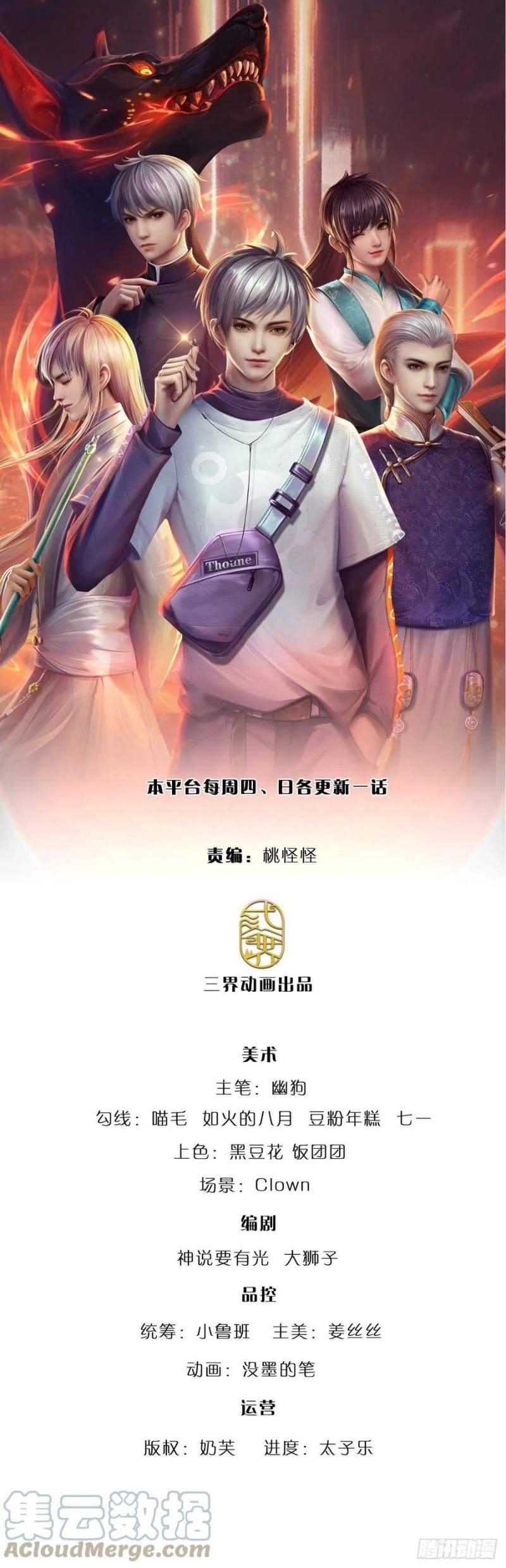 image-komik-100000-layers-of-body-refining-i-raise-all-emperor-chapter-69-1/50