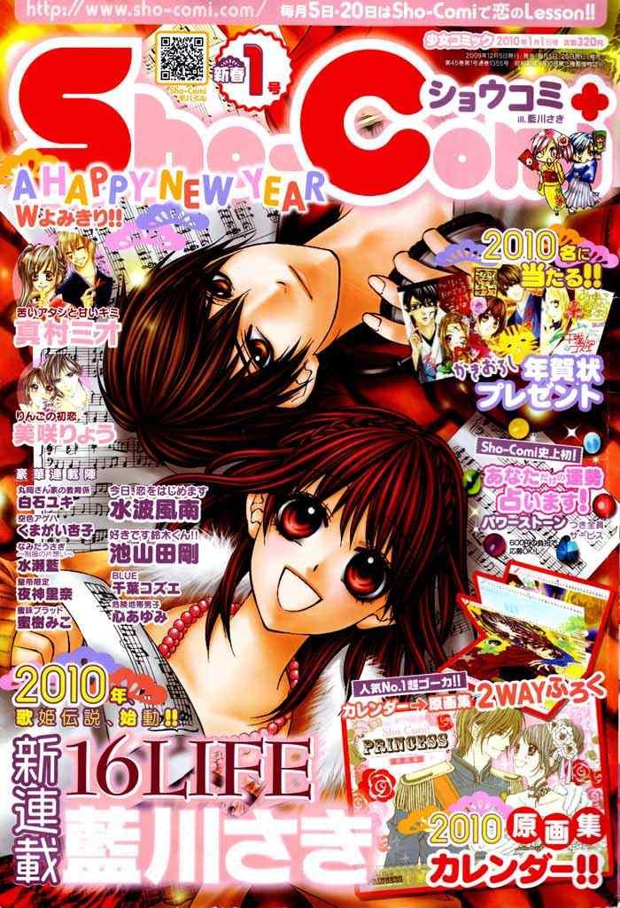 image-komik-16-life-chapter-1-41/42