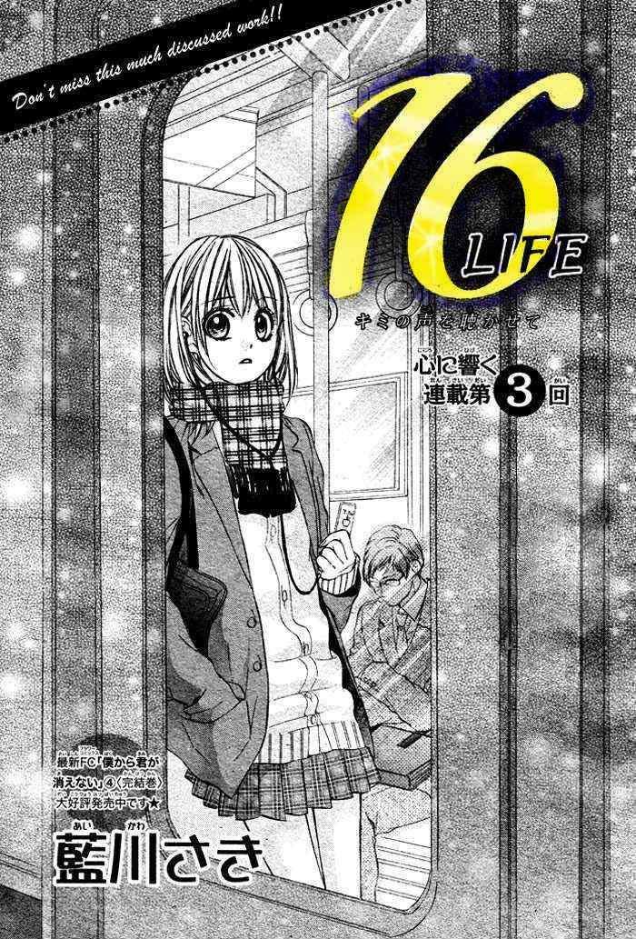 image-komik-16-life-chapter-3-2/32