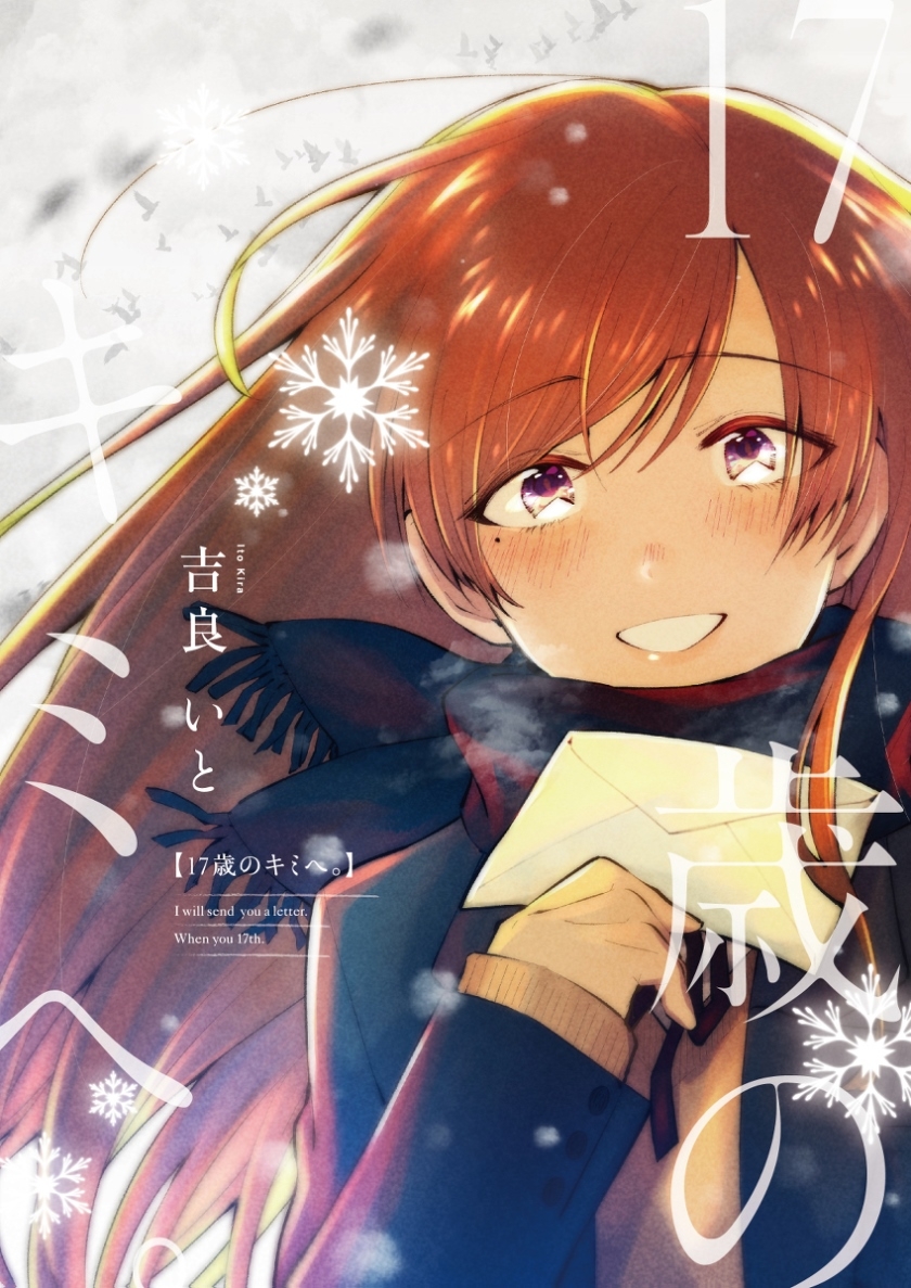 image-komik-17-sai-no-kimi-e-chapter-00-0/21