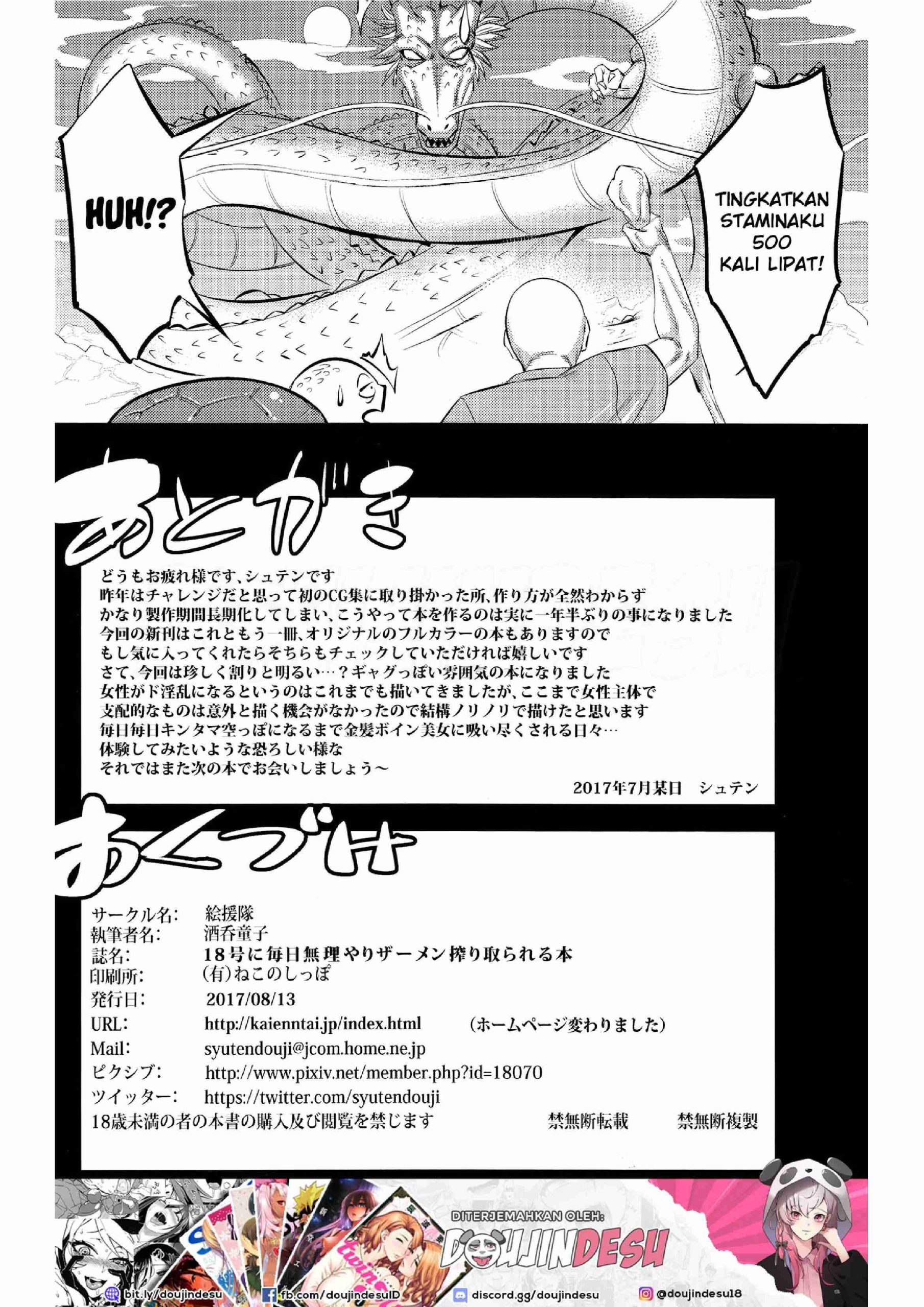 image-komik-18-gou-ni-mainichi-muriyari-chapter-01-32/35