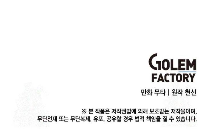 image-komik-1st-year-max-level-manager-chapter-142-31/32