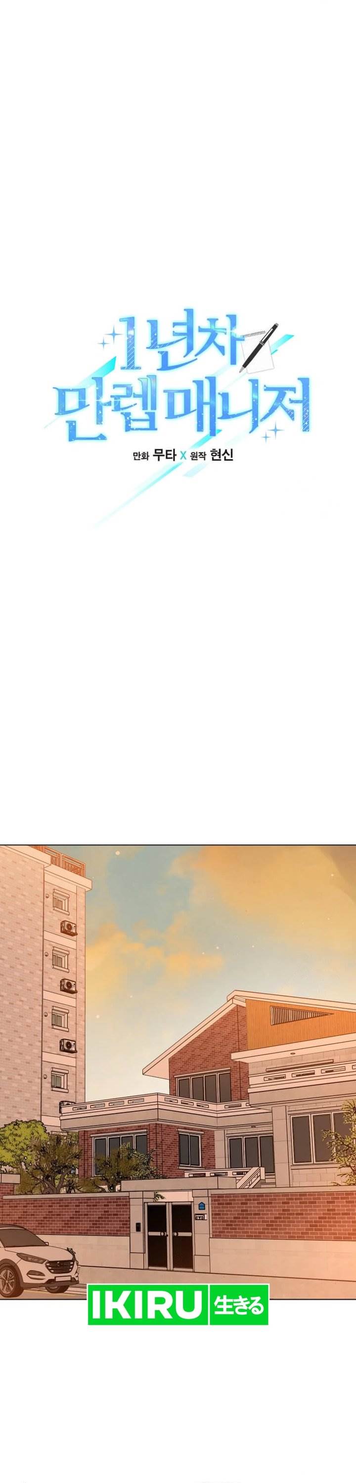 image-komik-1st-year-max-level-manager-chapter-151-13/40