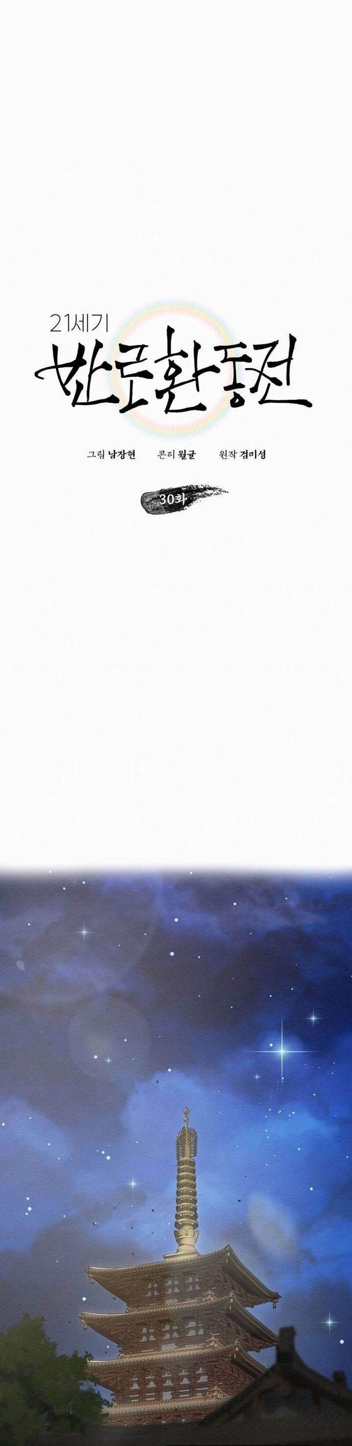 image-komik-21st-century-retrogression-chapter-30-0/47