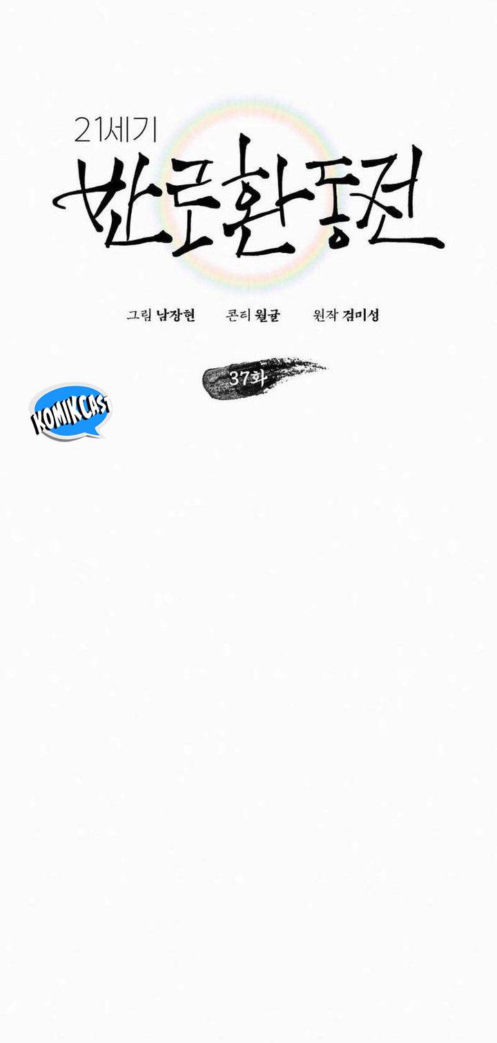 image-komik-21st-century-retrogression-chapter-37-8/49