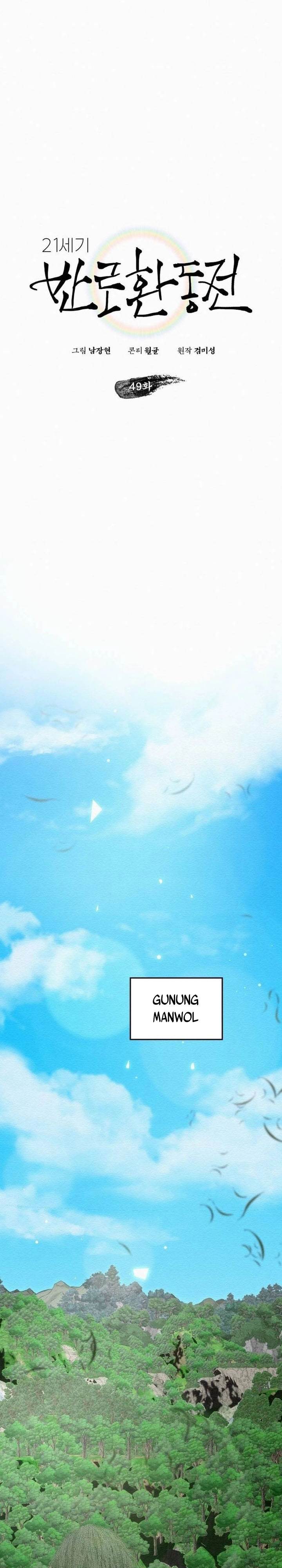 image-komik-21st-century-retrogression-chapter-49-6/32