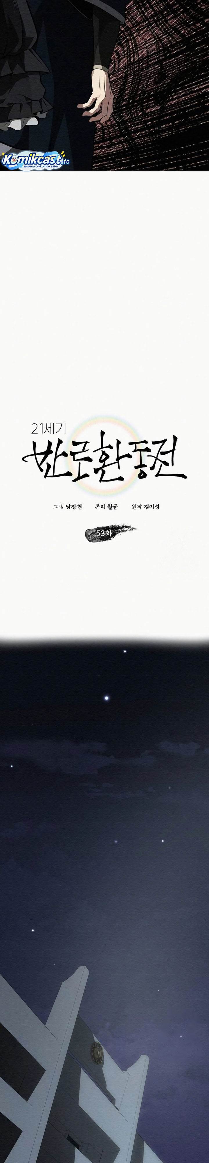 image-komik-21st-century-retrogression-chapter-53-6/33