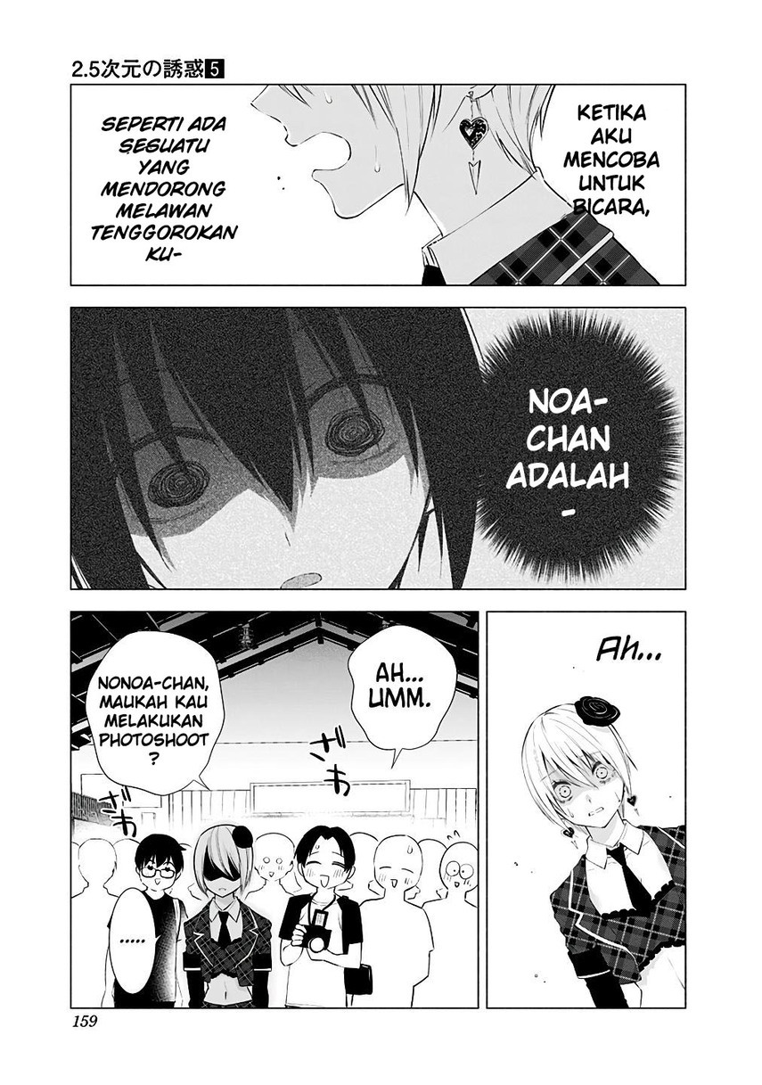 image-komik-25-dimensional-seduction-chapter-40-16/23