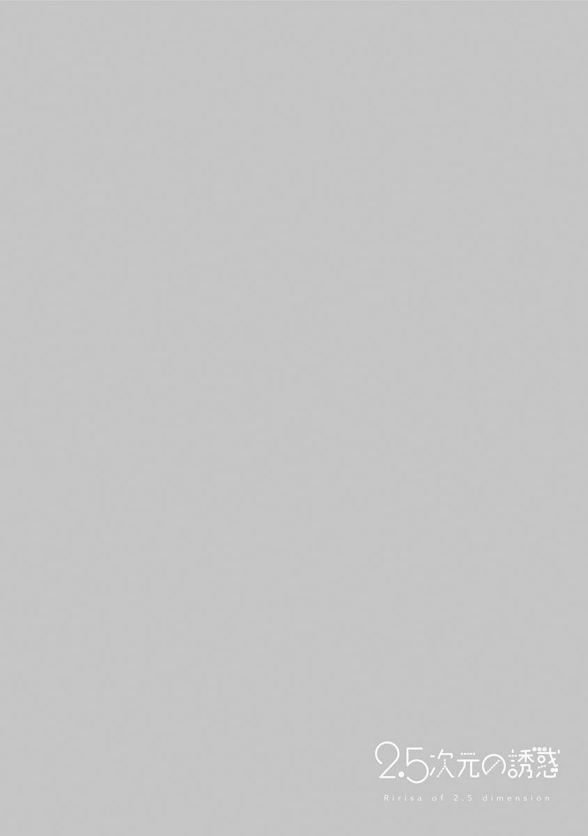 image-komik-25-dimensional-seduction-chapter-55-21/24