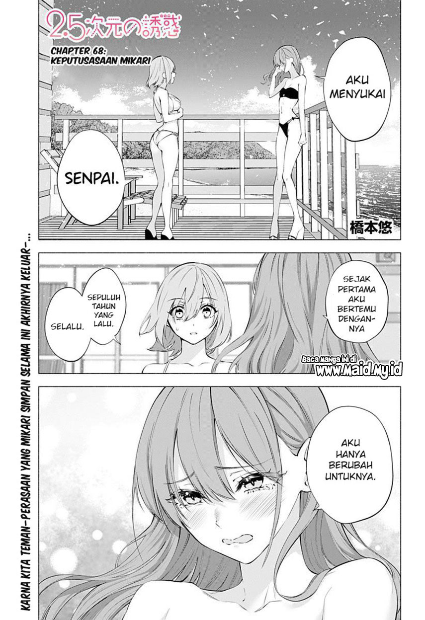 image-komik-25-dimensional-seduction-chapter-68-2/23