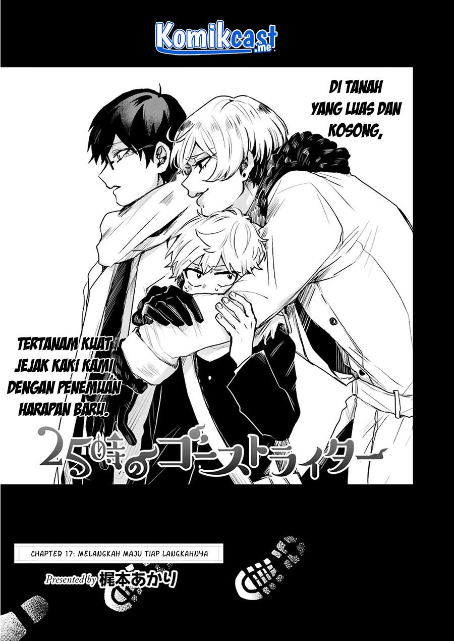 image-komik-25-ji-no-ghost-writer-chapter-17-2/22