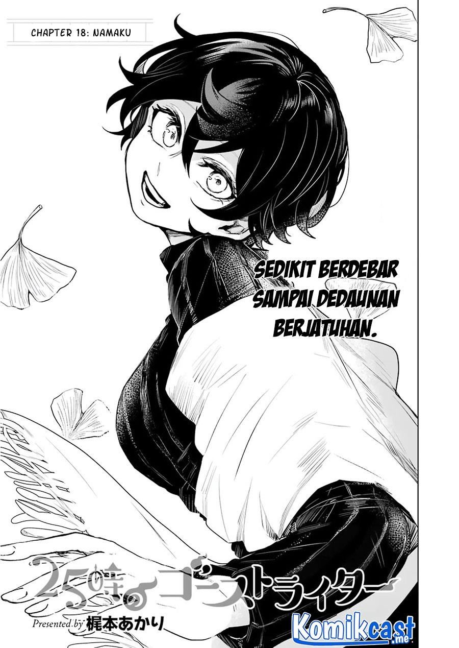 image-komik-25-ji-no-ghost-writer-chapter-18-4/24