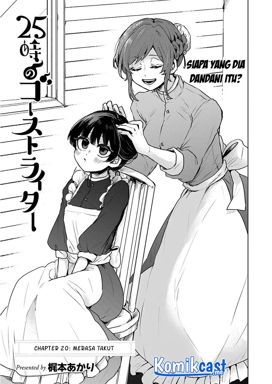 image-komik-25-ji-no-ghost-writer-chapter-20-2/18