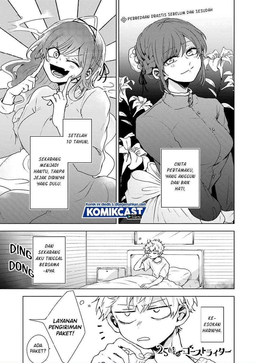 image-komik-25-ji-no-ghost-writer-chapter-3-0/23