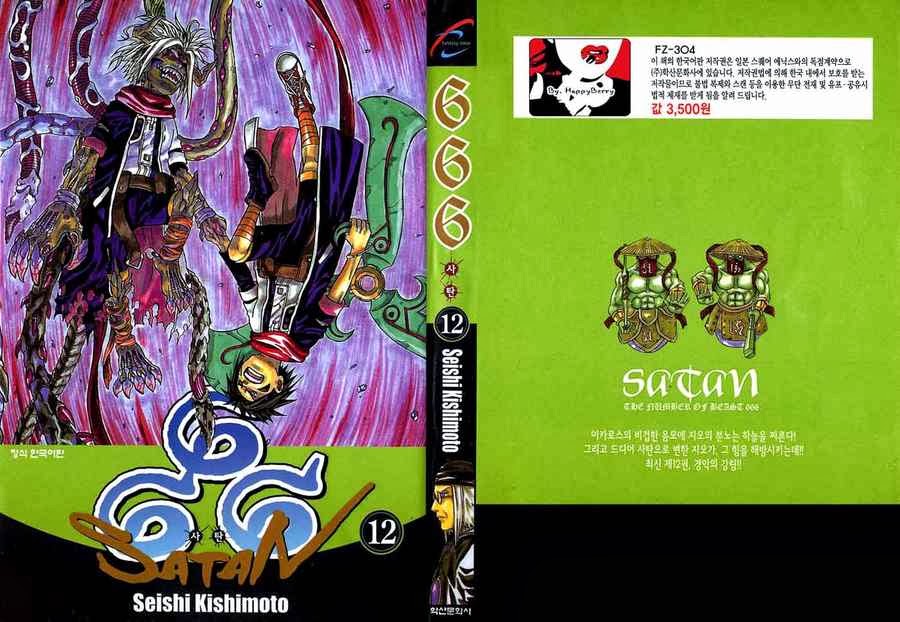 image-komik-666-satan-chapter-45-1/48