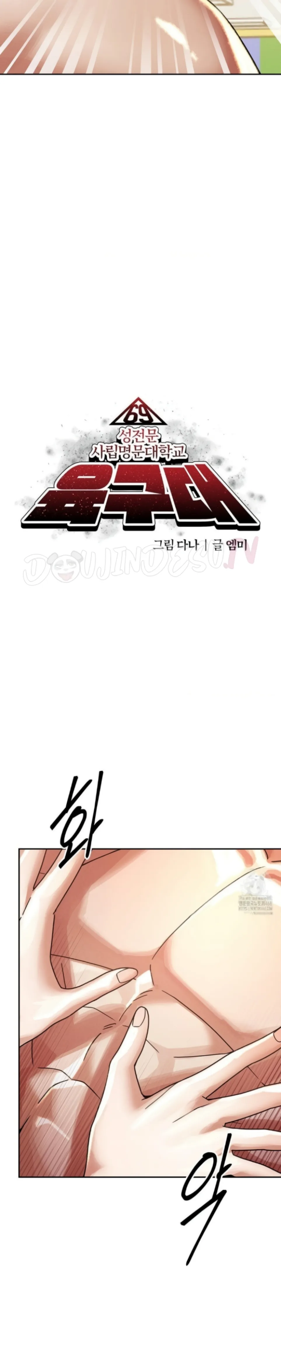 image-komik-69-private-university-chapter-21-3/41