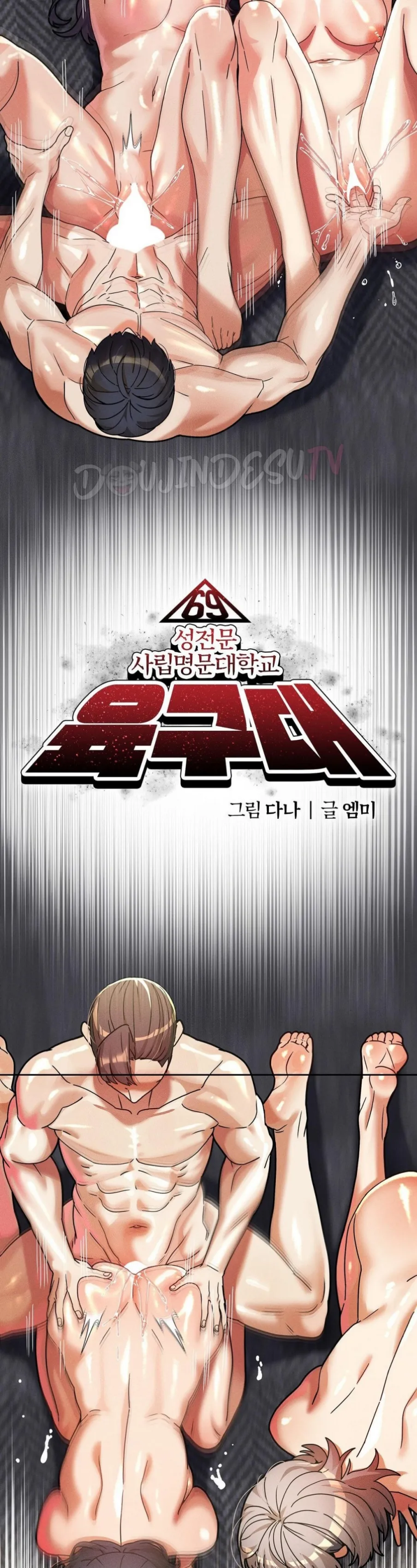 image-komik-69-private-university-chapter-30-2/41