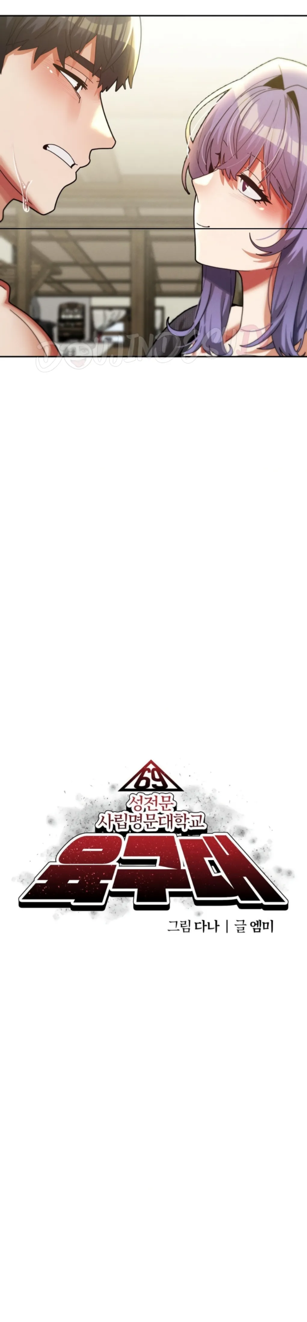 image-komik-69-private-university-chapter-34-19/41