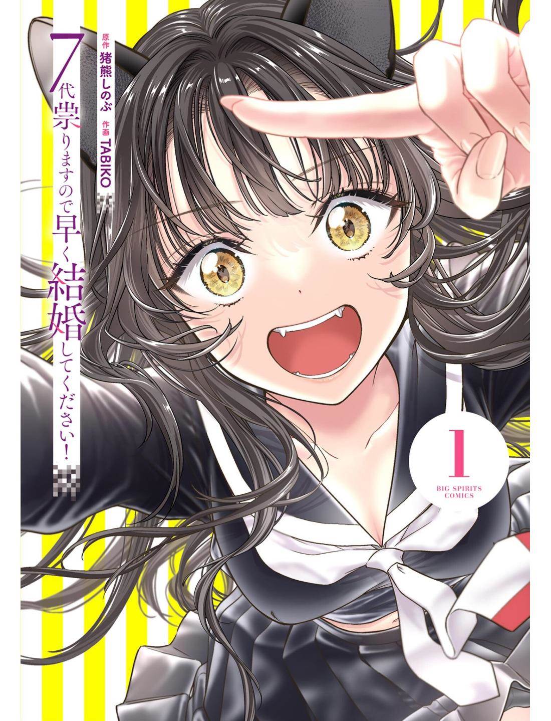 image-komik-7-dai-tatarimasu-no-de-hayaku-kekkon-shite-kudasai-chapter-1-0/34