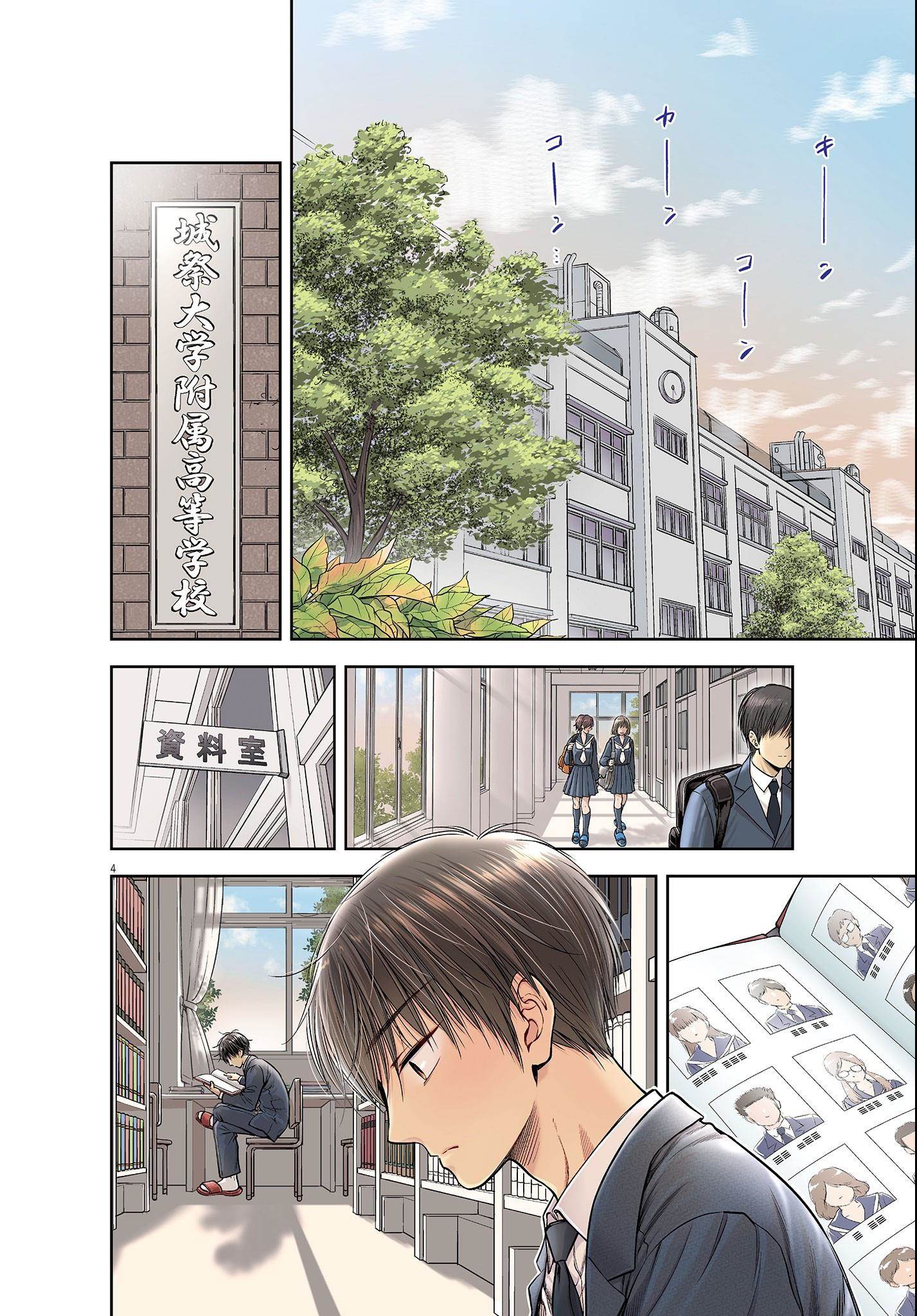 image-komik-7-dai-tatarimasu-no-de-hayaku-kekkon-shite-kudasai-chapter-1-6/34