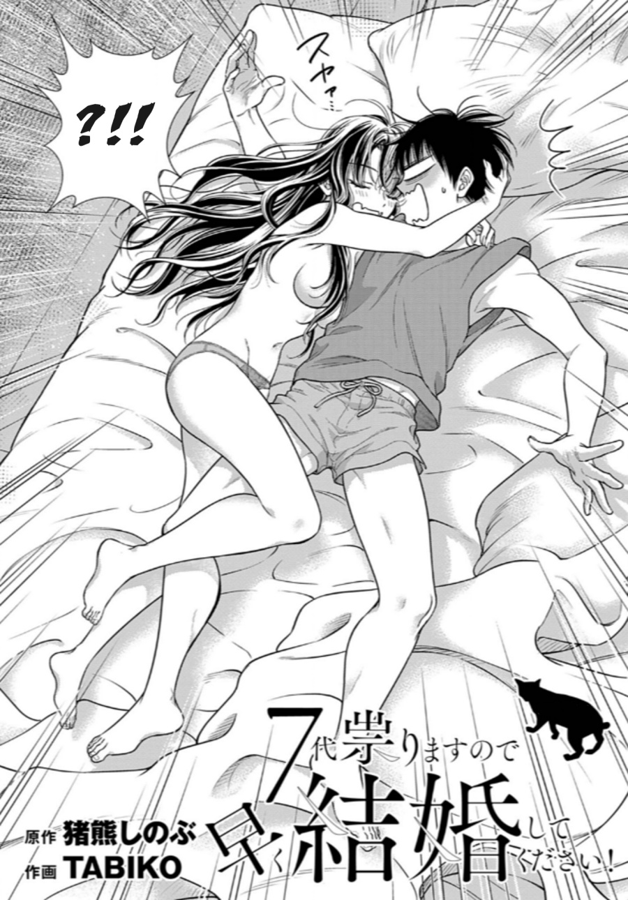 image-komik-7-dai-tatarimasu-no-de-hayaku-kekkon-shite-kudasai-chapter-12-1/28