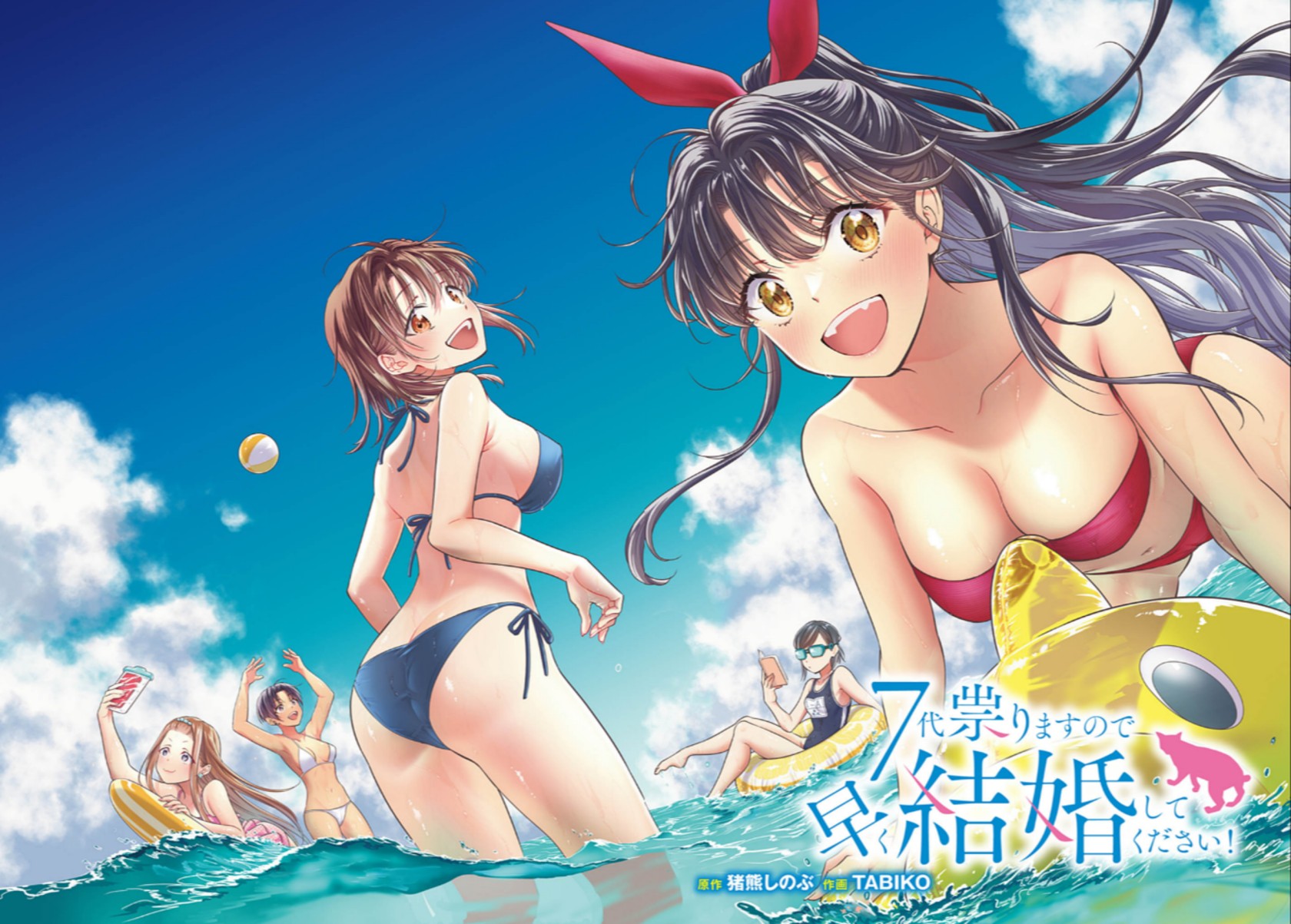 image-komik-7-dai-tatarimasu-no-de-hayaku-kekkon-shite-kudasai-chapter-14-1/25