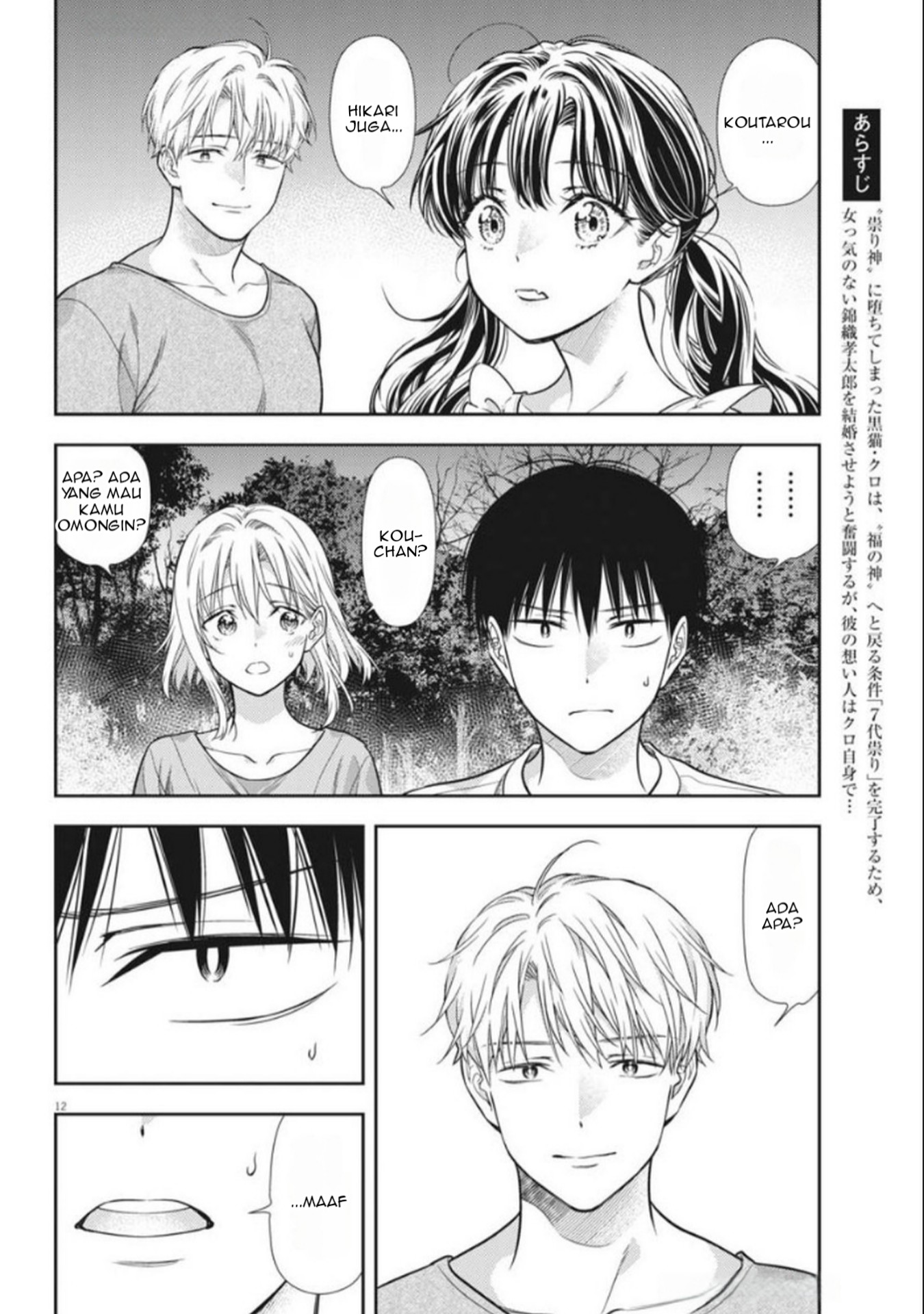 image-komik-7-dai-tatarimasu-no-de-hayaku-kekkon-shite-kudasai-chapter-17-11/35