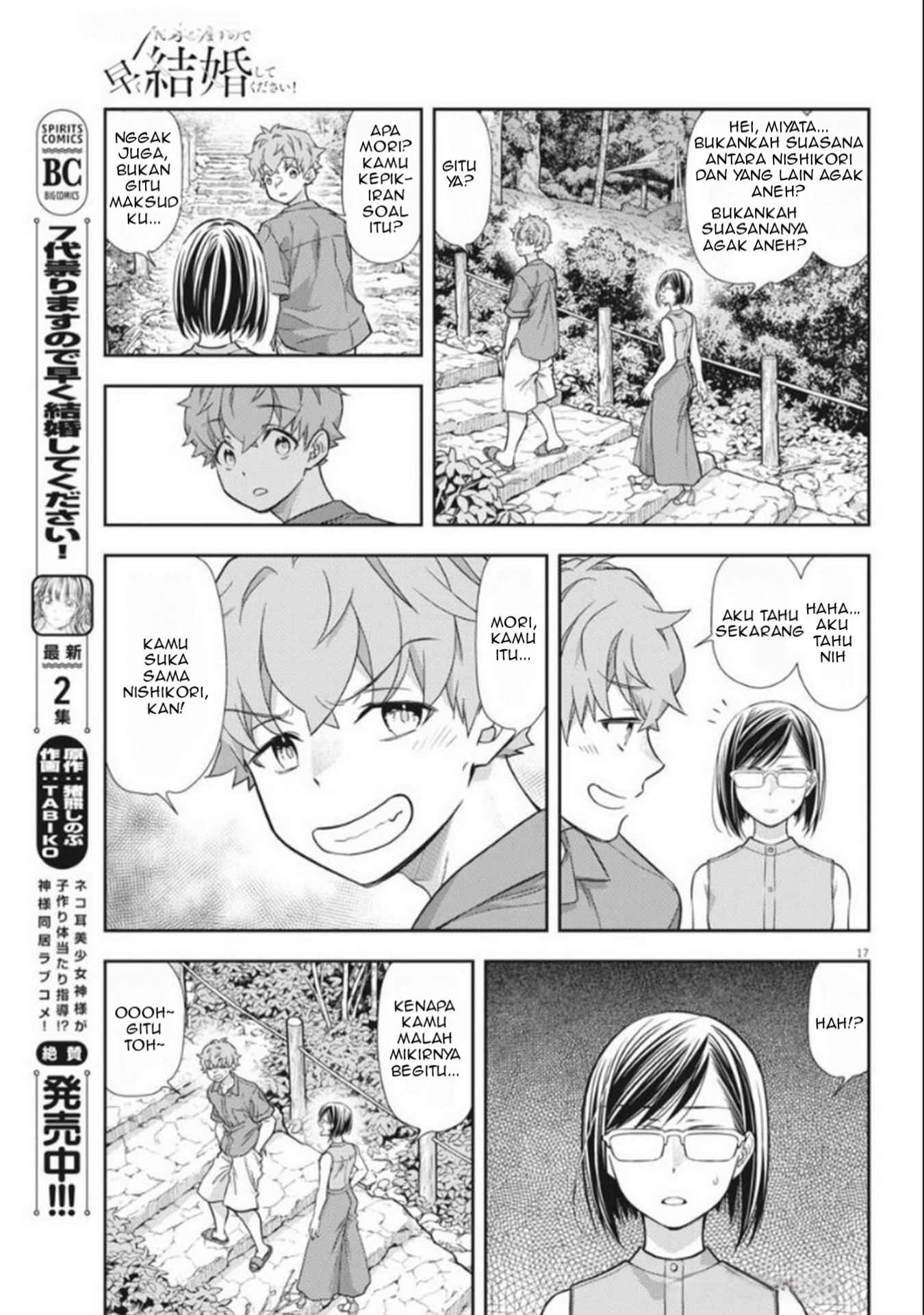 image-komik-7-dai-tatarimasu-no-de-hayaku-kekkon-shite-kudasai-chapter-17-16/35