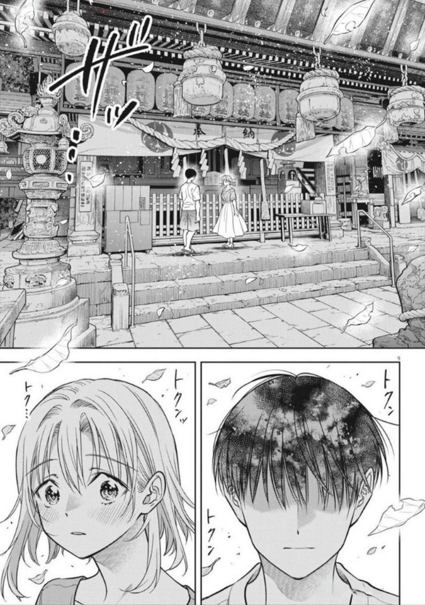 image-komik-7-dai-tatarimasu-no-de-hayaku-kekkon-shite-kudasai-chapter-18-8/29