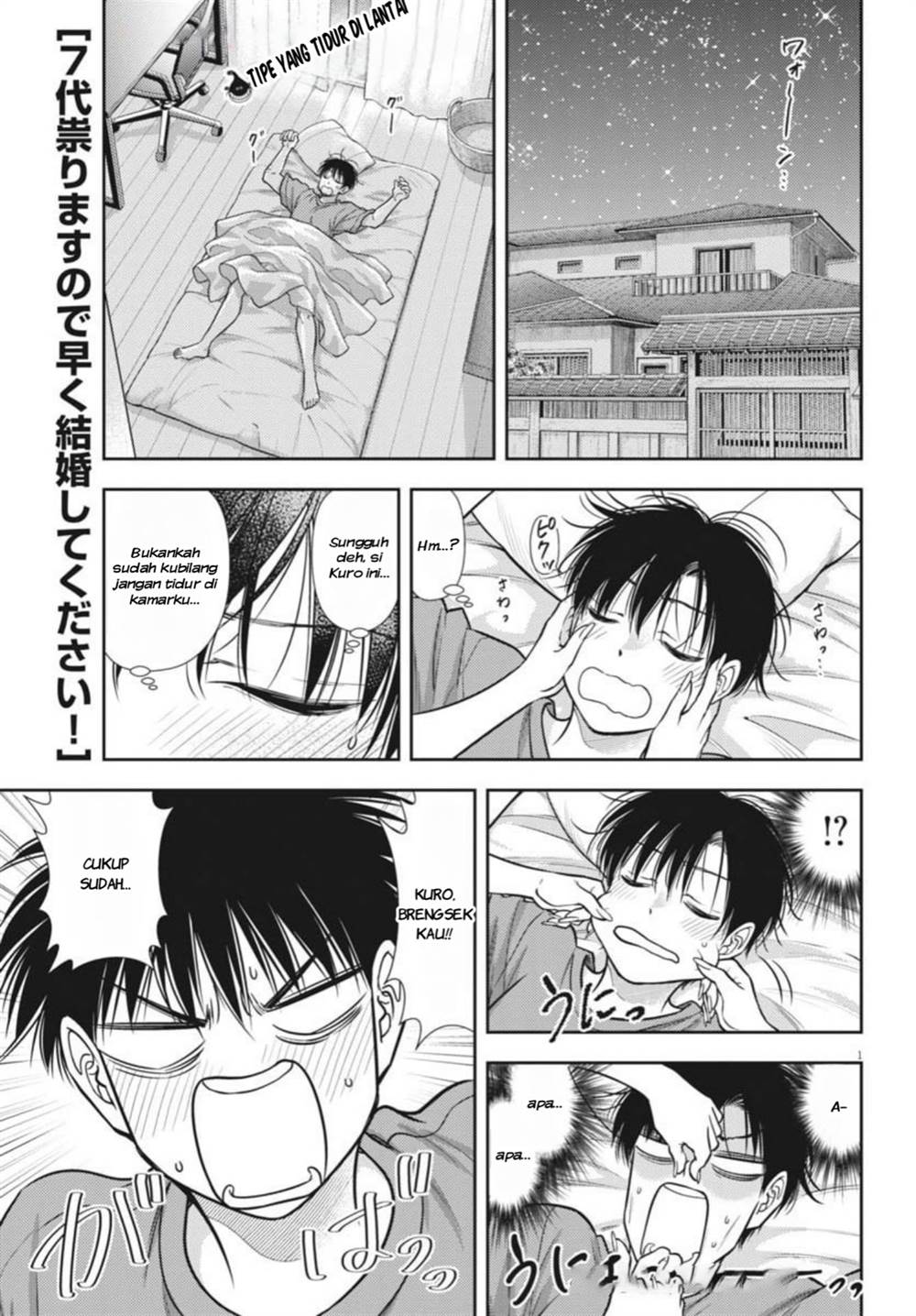 image-komik-7-dai-tatarimasu-no-de-hayaku-kekkon-shite-kudasai-chapter-20-0/24