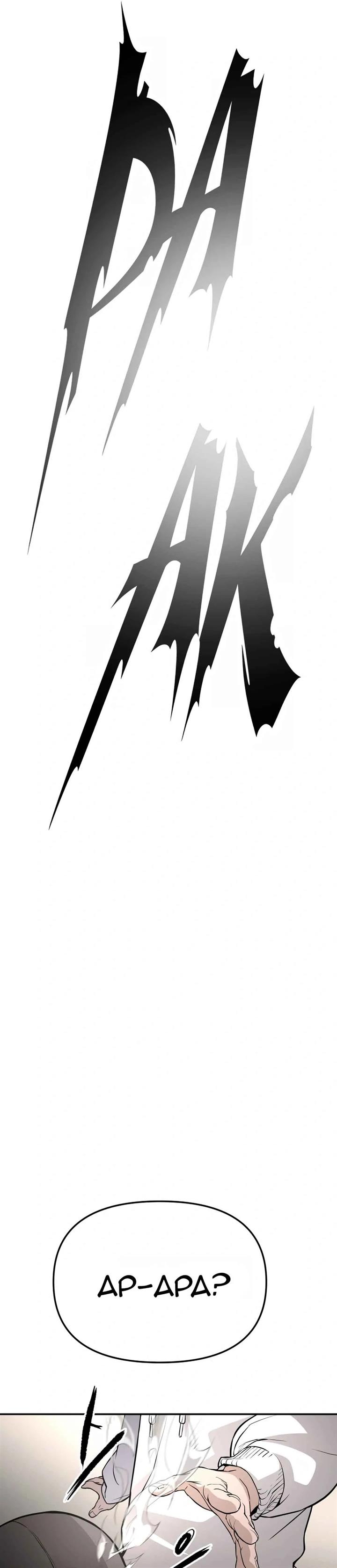 image-komik-99-boss-chapter-5-18/34