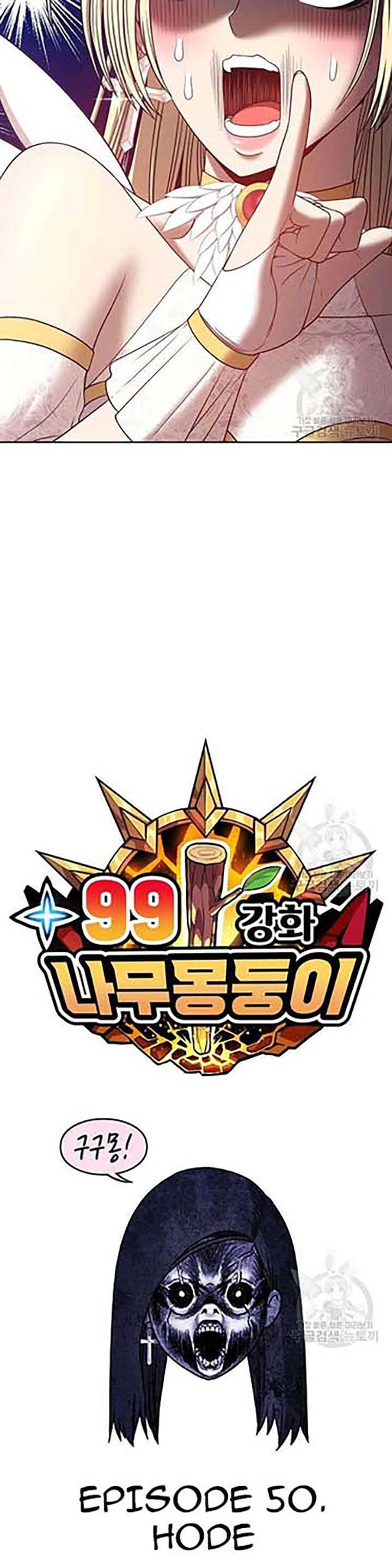 image-komik-99-wooden-stick-chapter-50-10/160