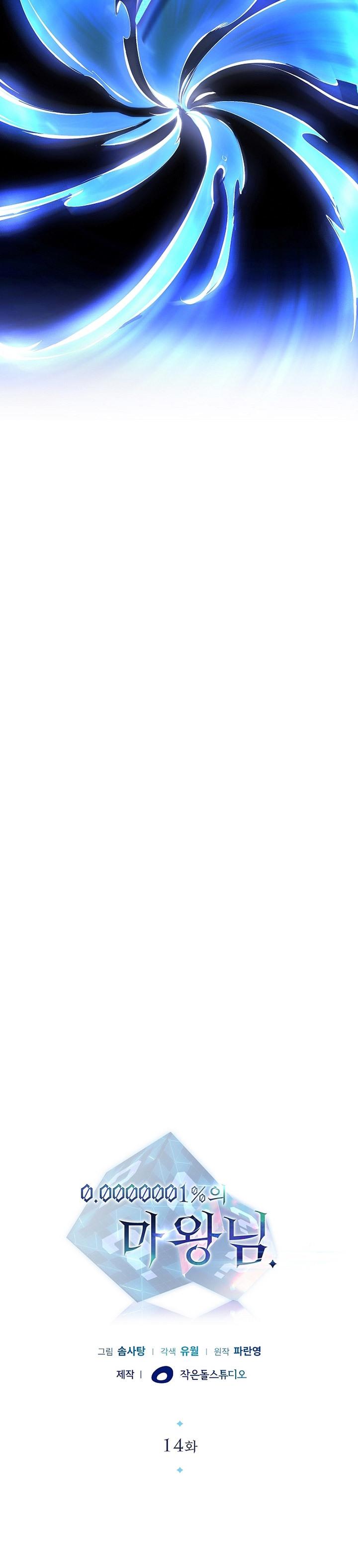 image-komik-a-00000001percent-demon-king-chapter-14-13/37