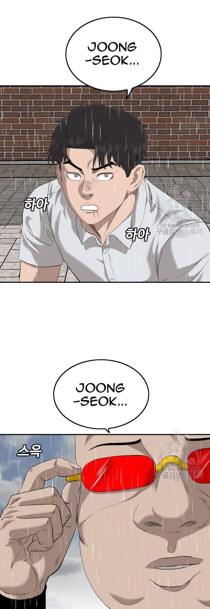 image-komik-a-bad-person-chapter-112-28/30