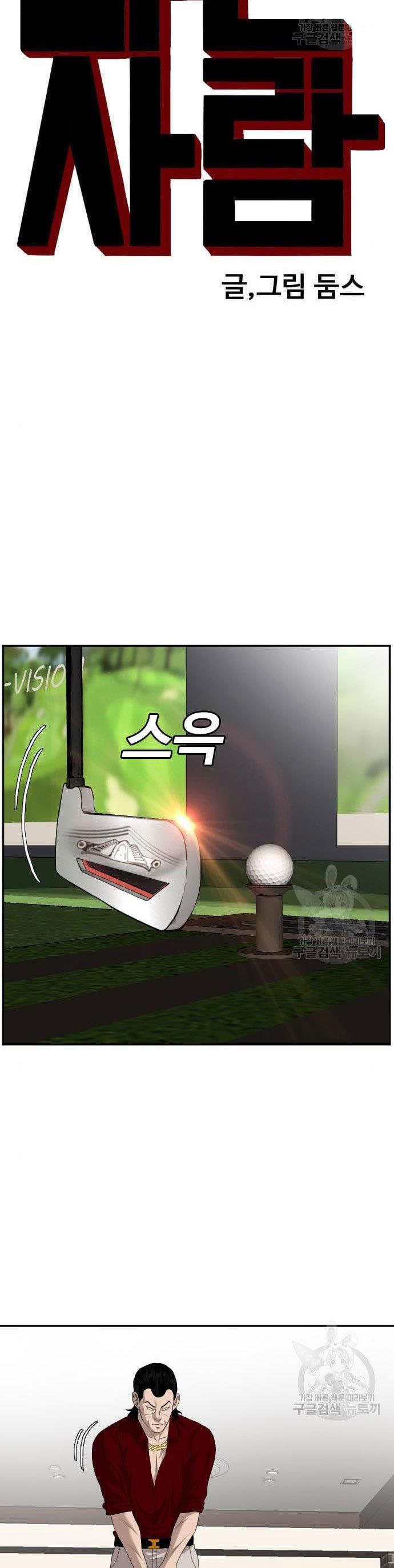 image-komik-a-bad-person-chapter-117-2/50