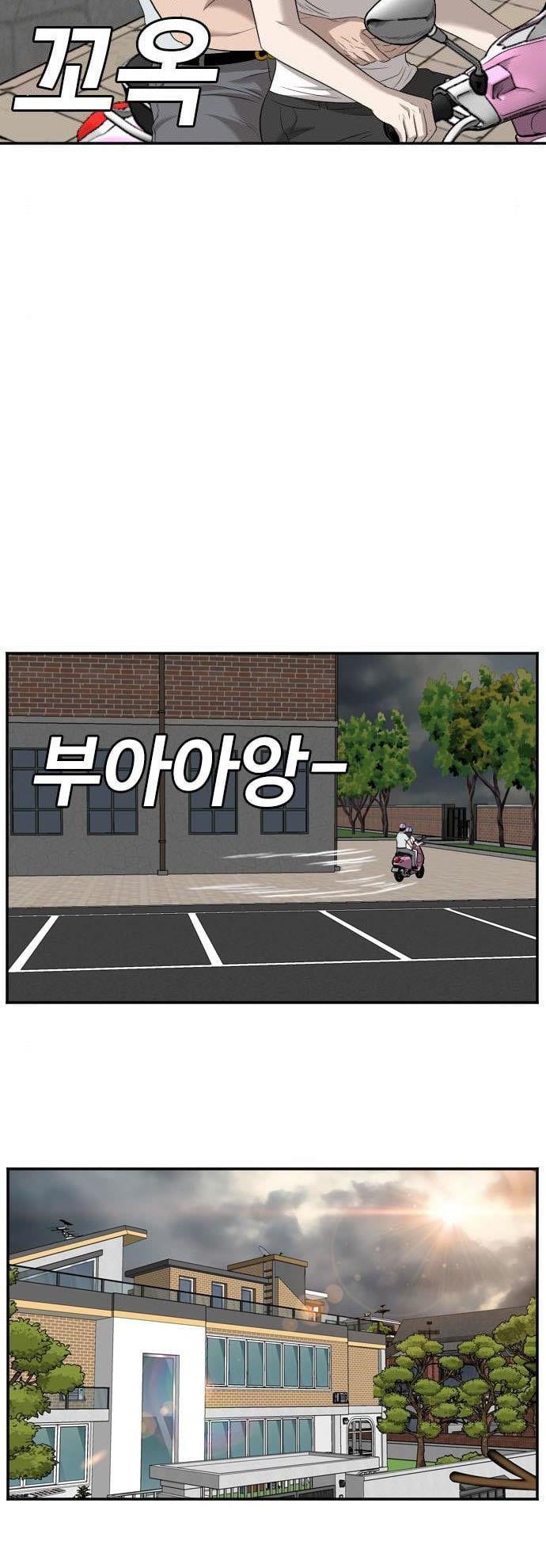 image-komik-a-bad-person-chapter-117-44/50