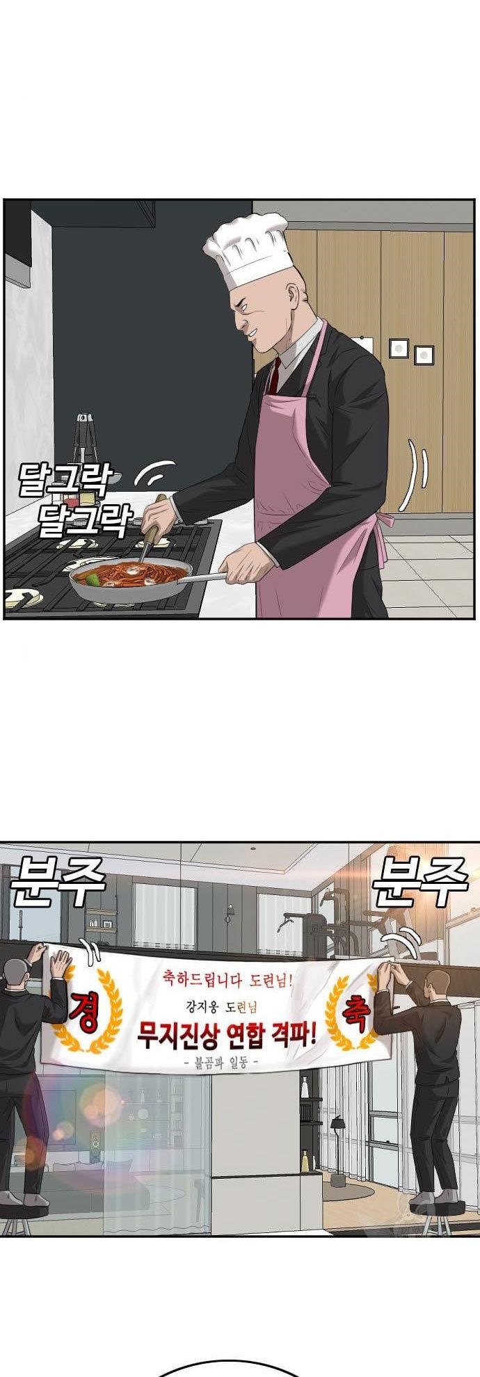 image-komik-a-bad-person-chapter-117-45/50