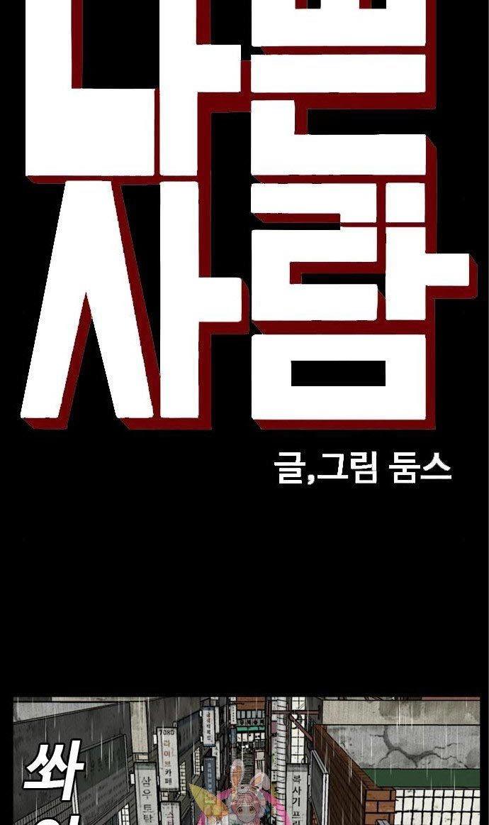 image-komik-a-bad-person-chapter-133-4/101