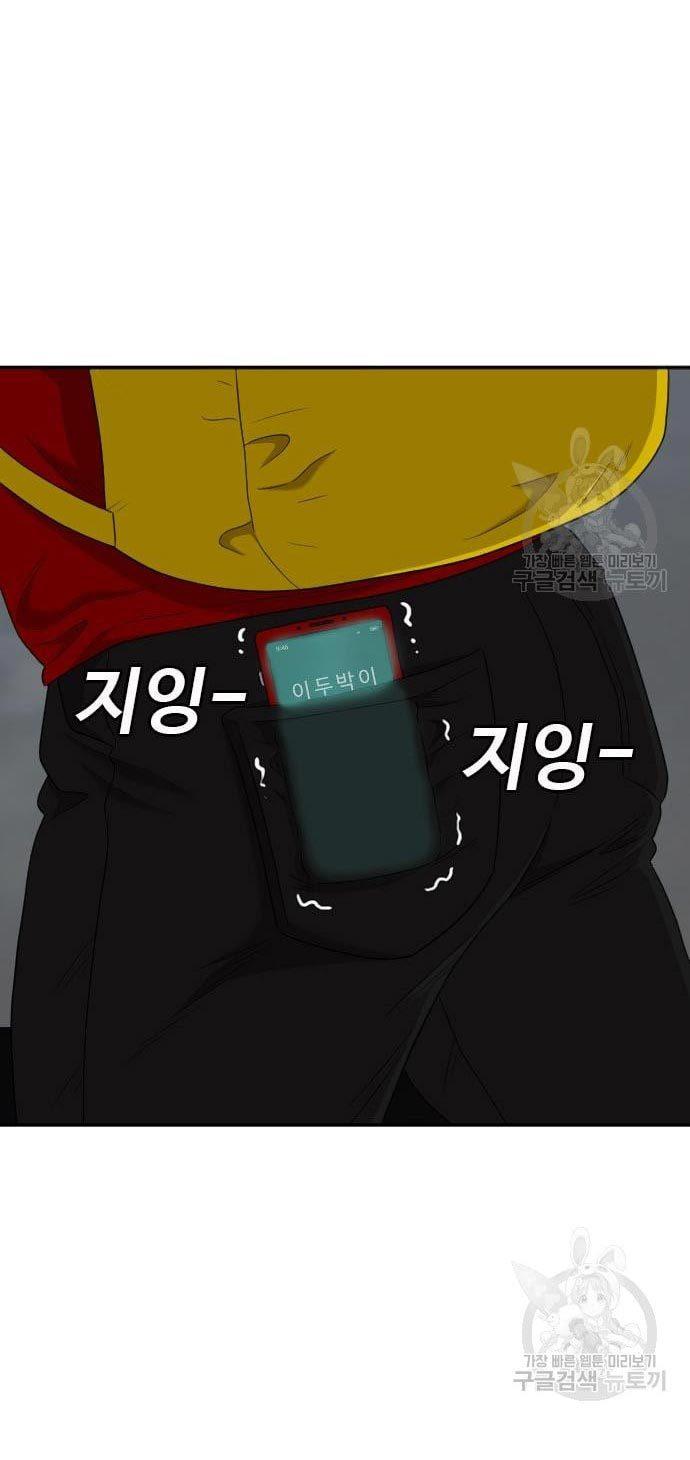 image-komik-a-bad-person-chapter-135-33/97