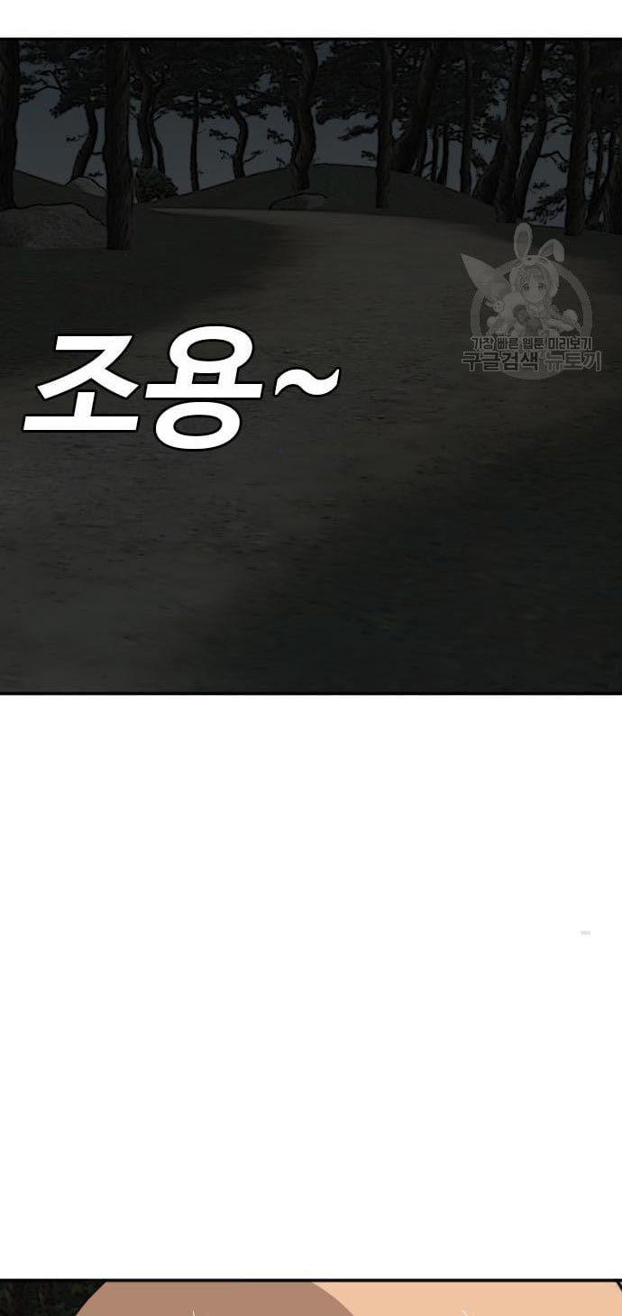 image-komik-a-bad-person-chapter-135-71/97